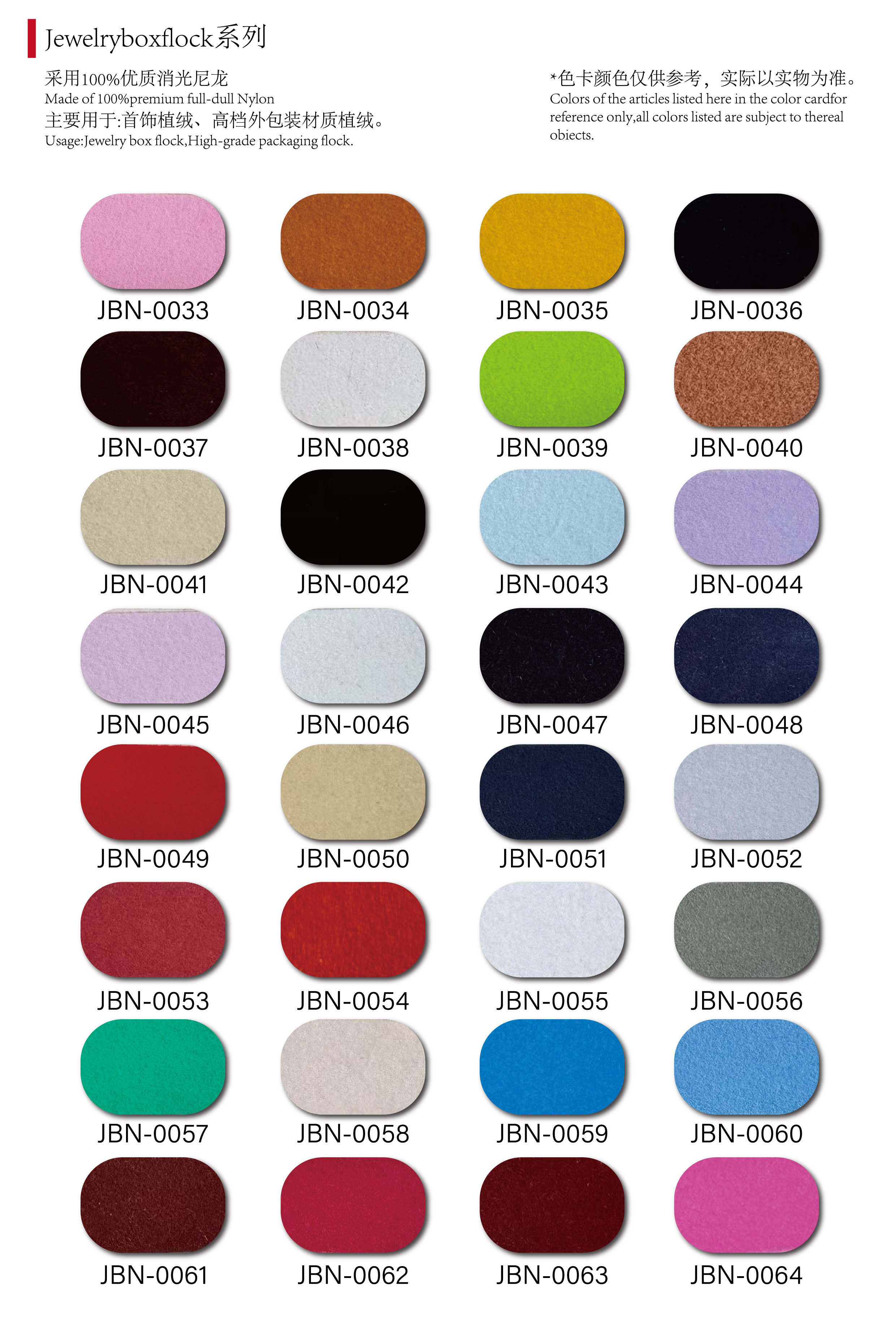 Nylon Flock Fiber 2