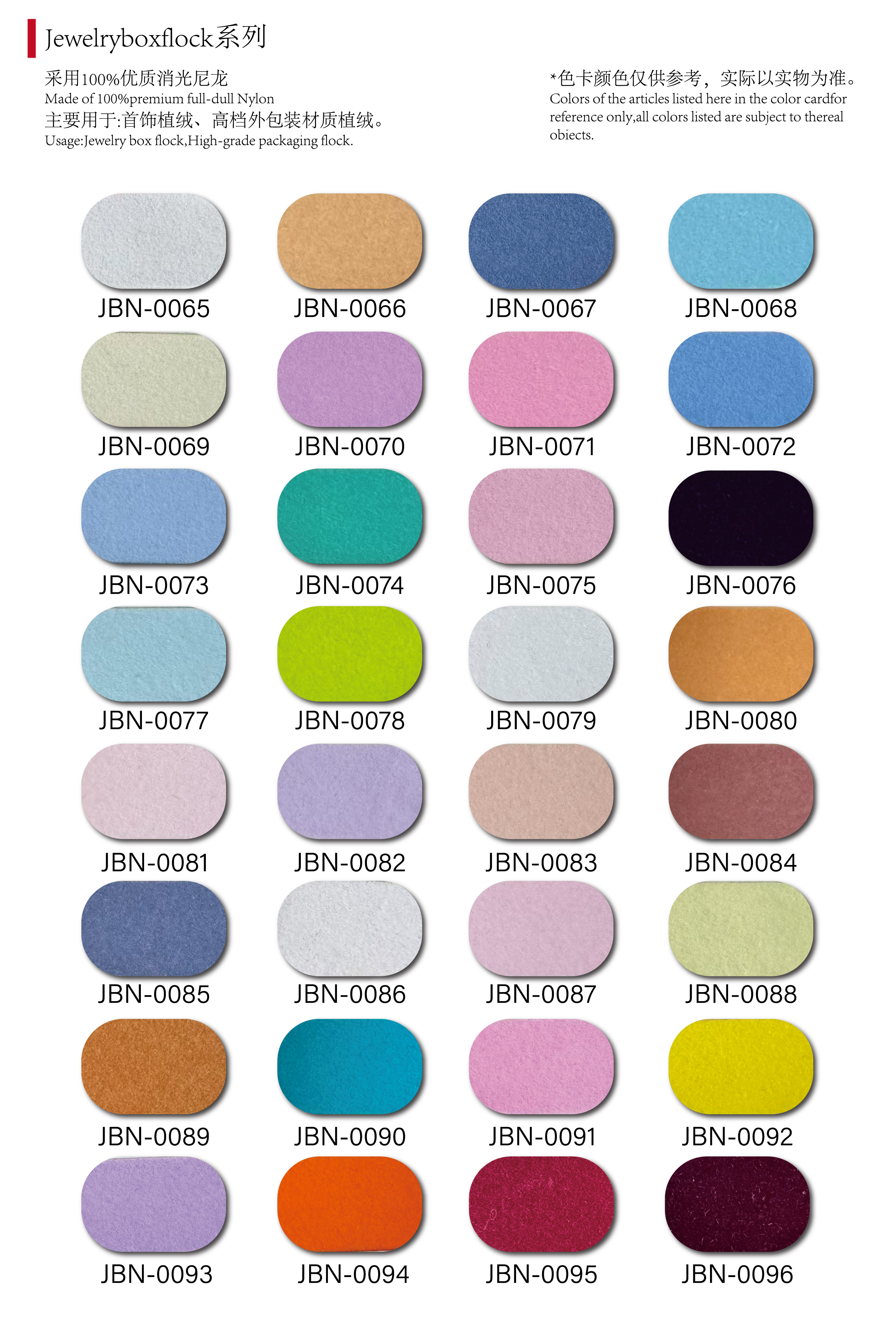 Nylon Flock Fiber 3