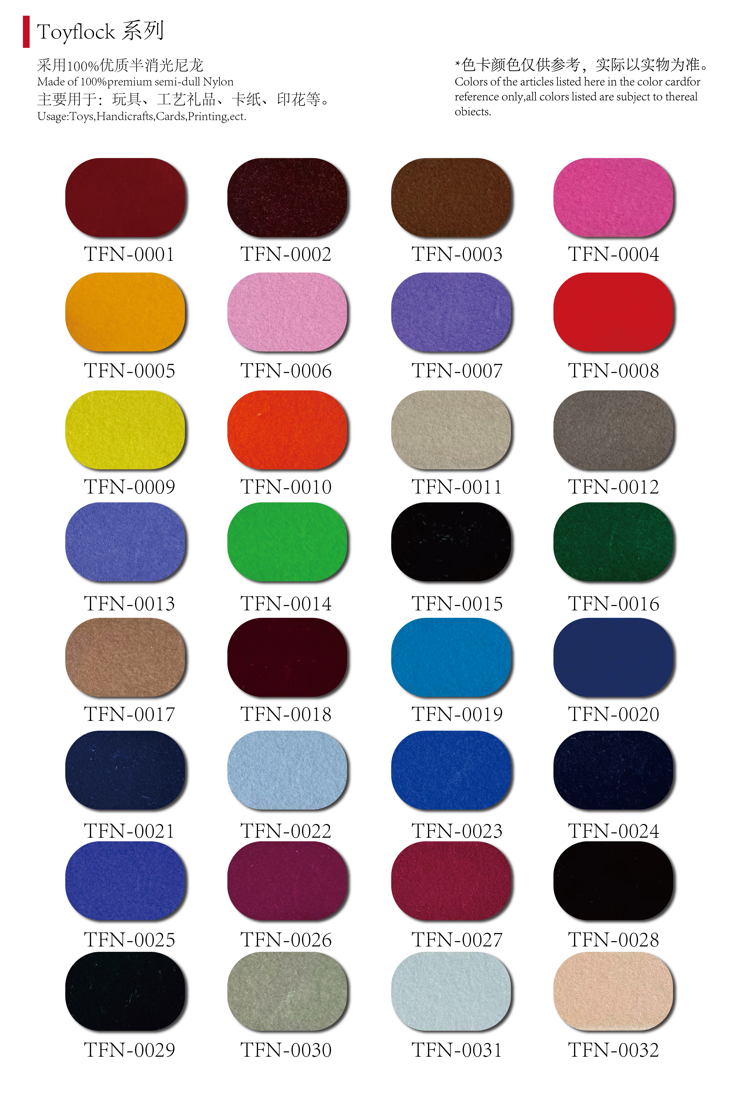 Polyester Flock Fiber 1