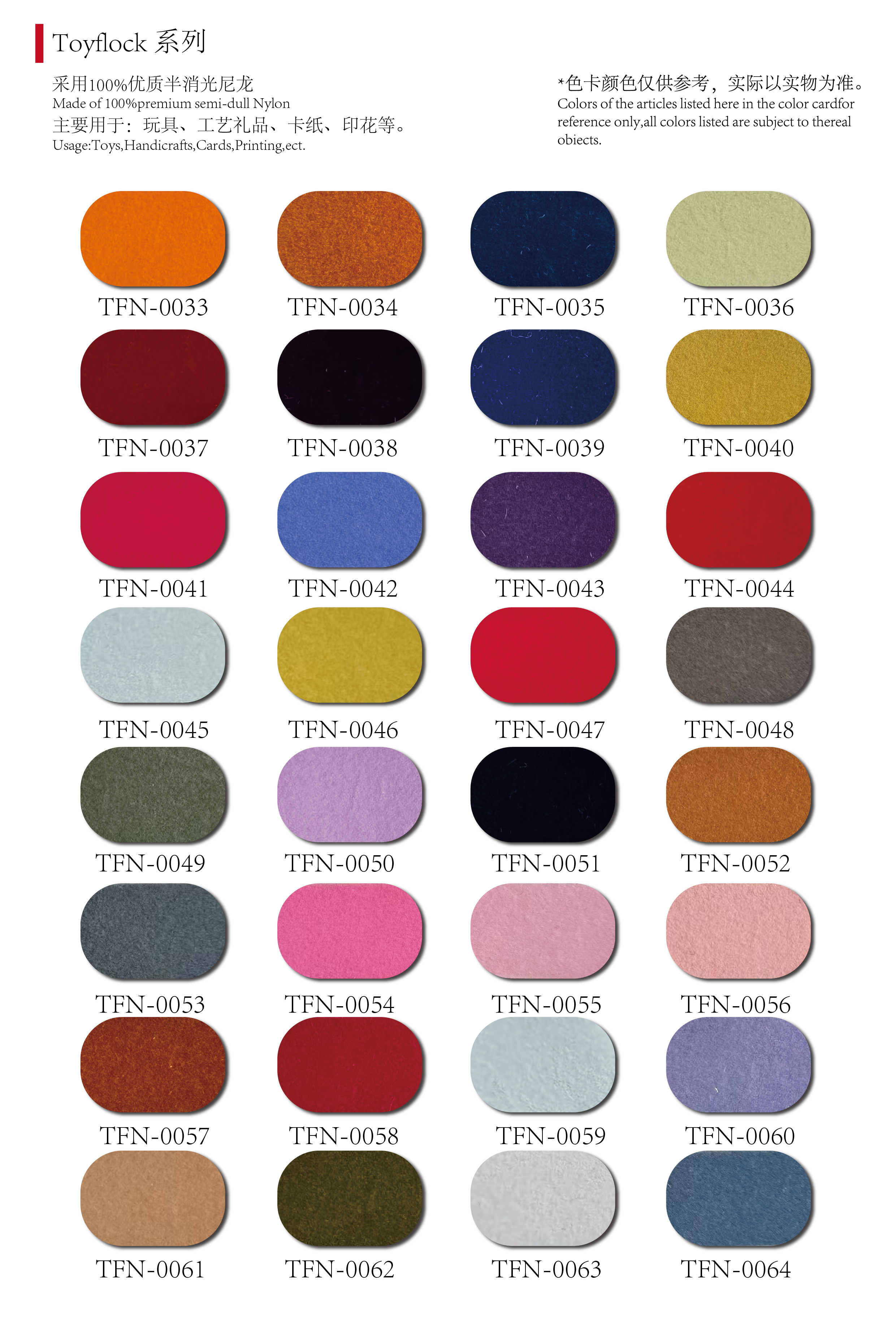 Polyester Flock Fiber 2