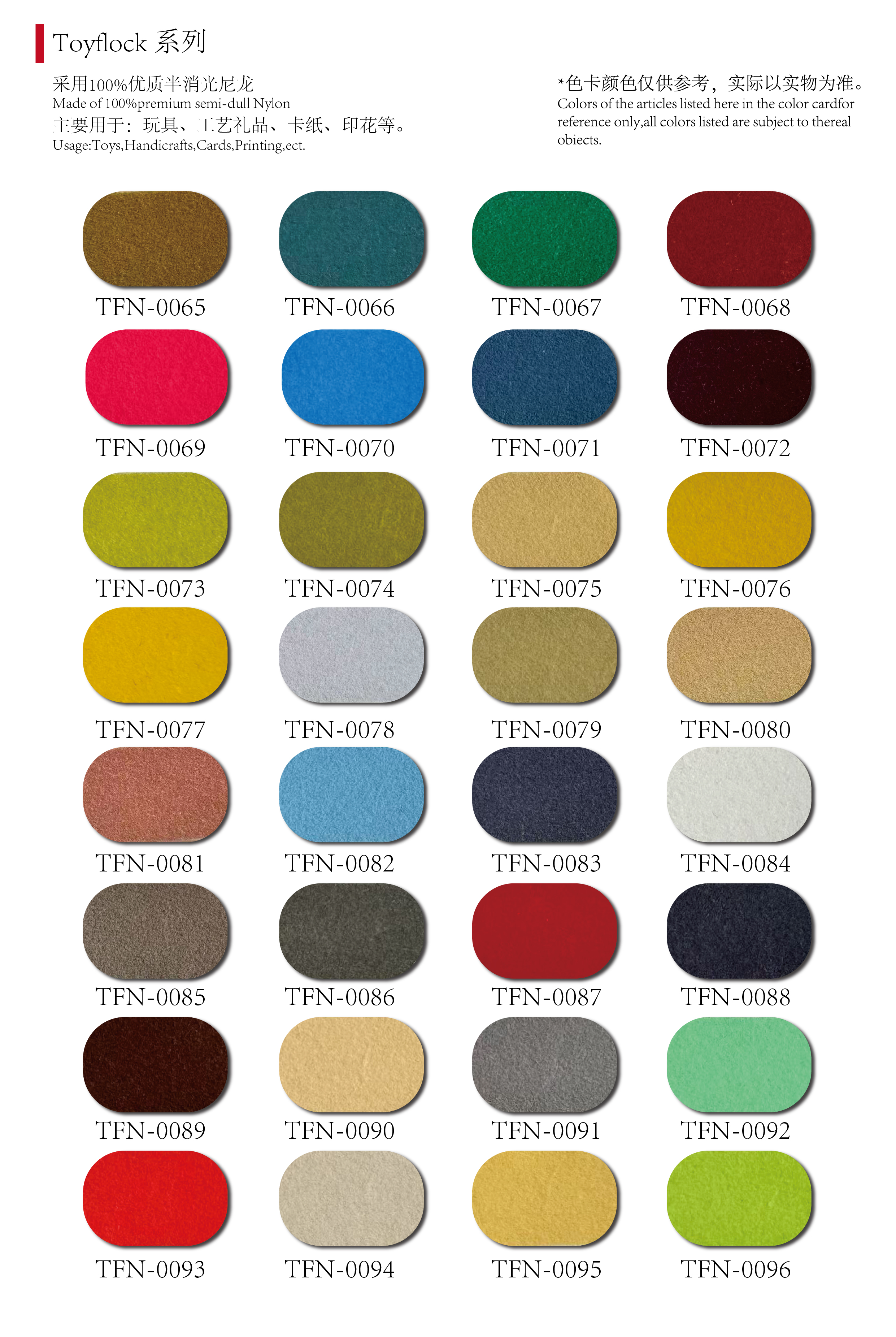 Polyester Flock Fiber 3