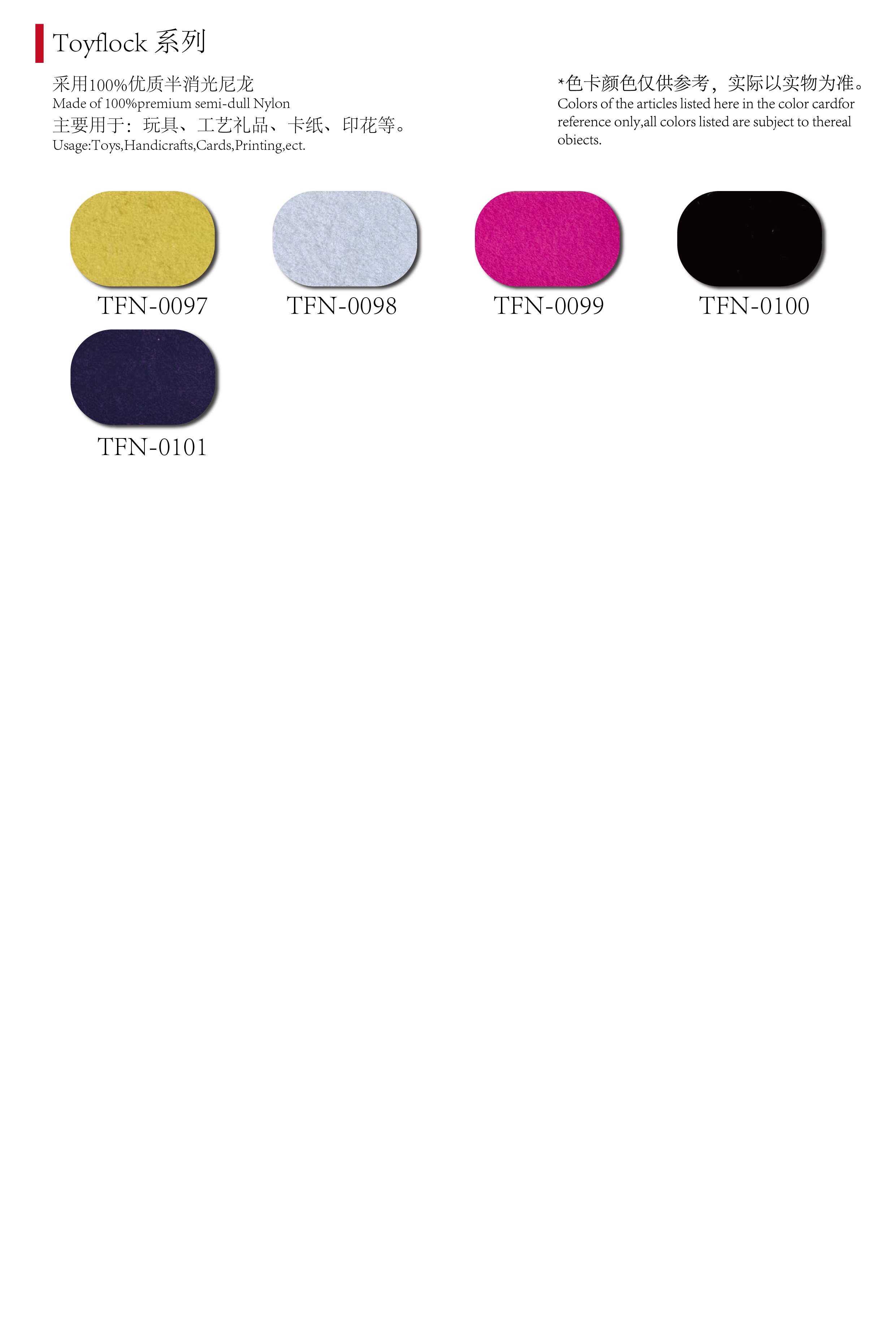 Polyester Flock Fiber 4