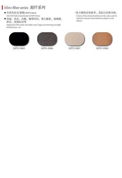Full Dull Nylon MFN-3