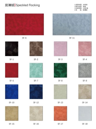 Speckled Flock Texture